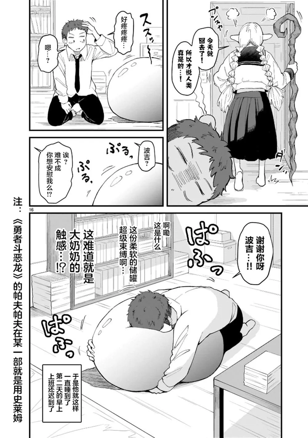 第16页