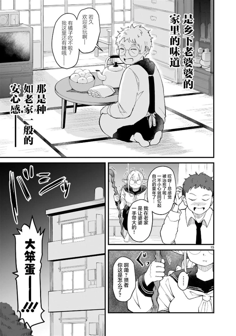 第15页