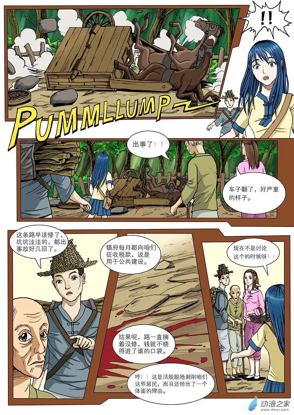 第2页