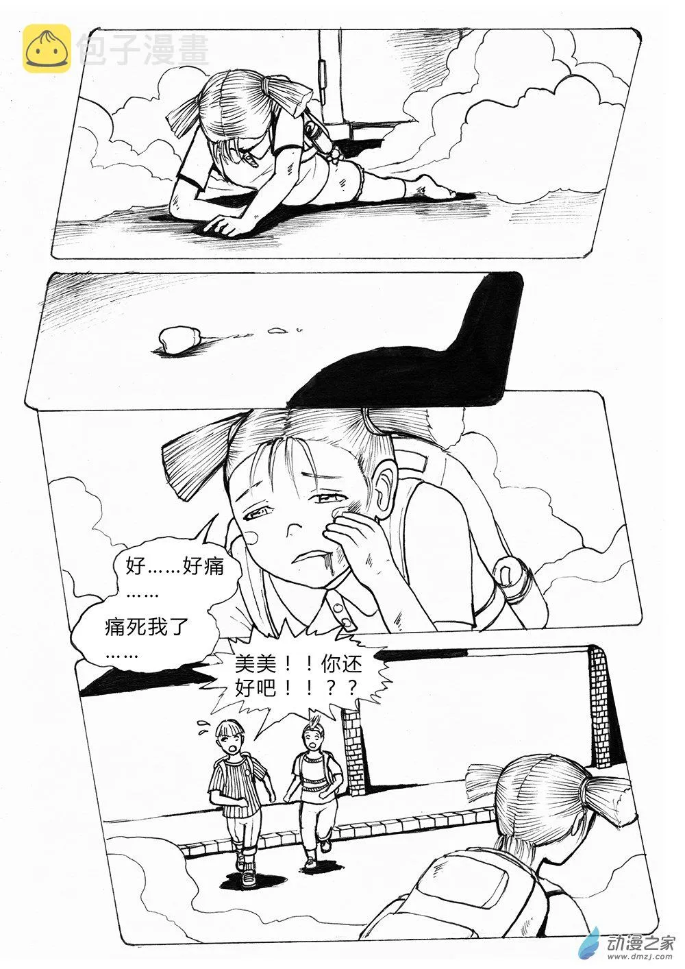第11页