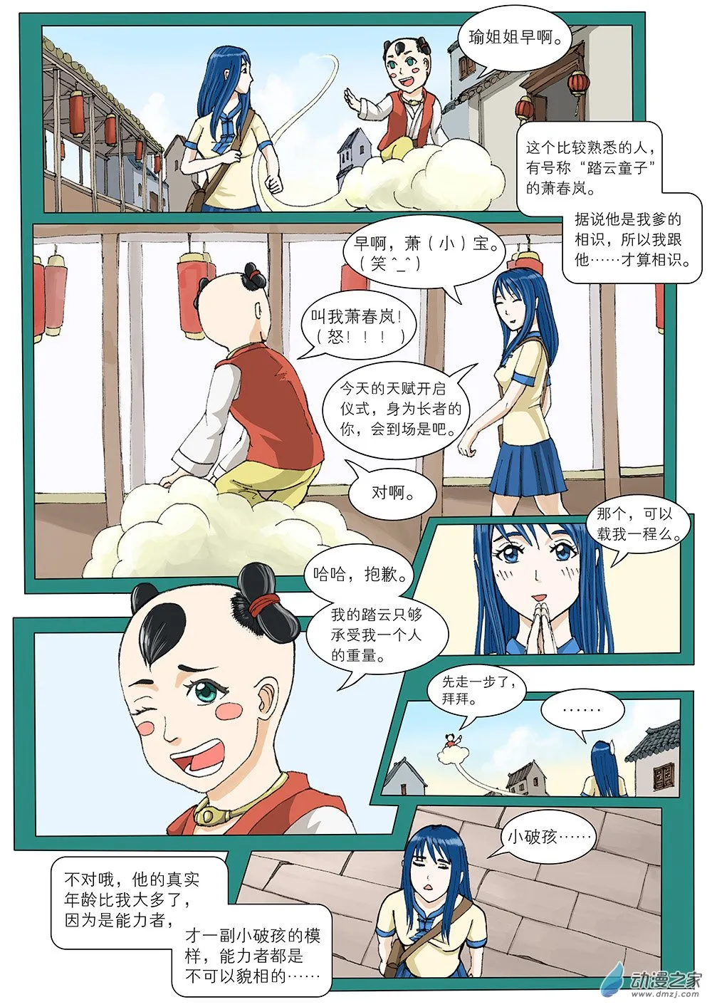 第13页