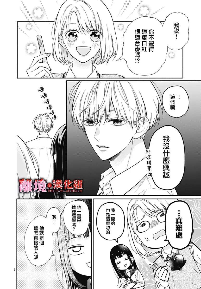 第8页
