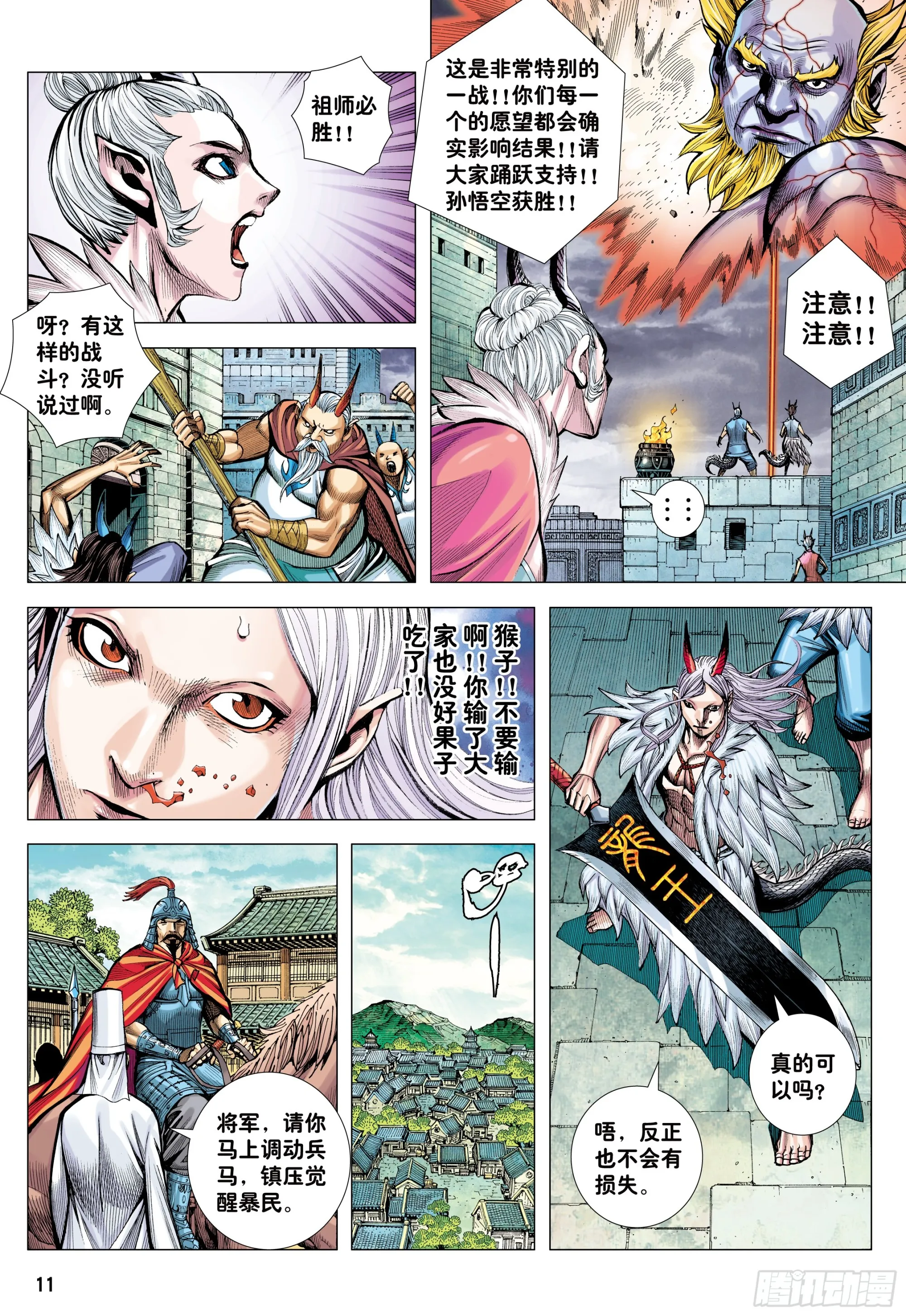 第11页