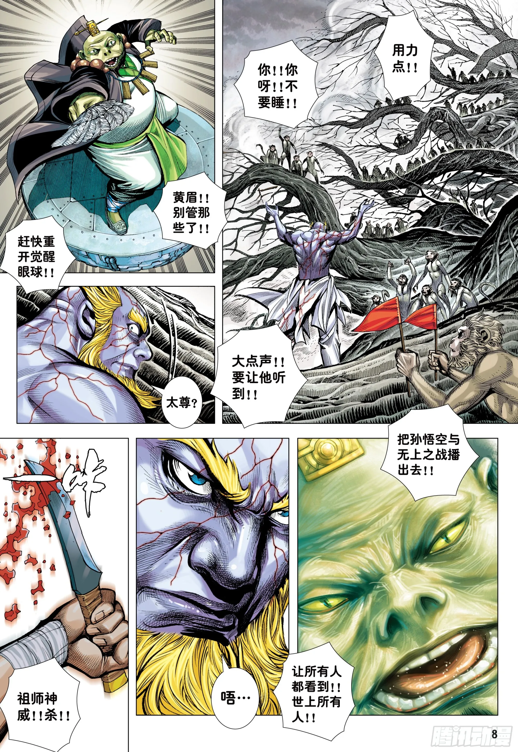 第8页