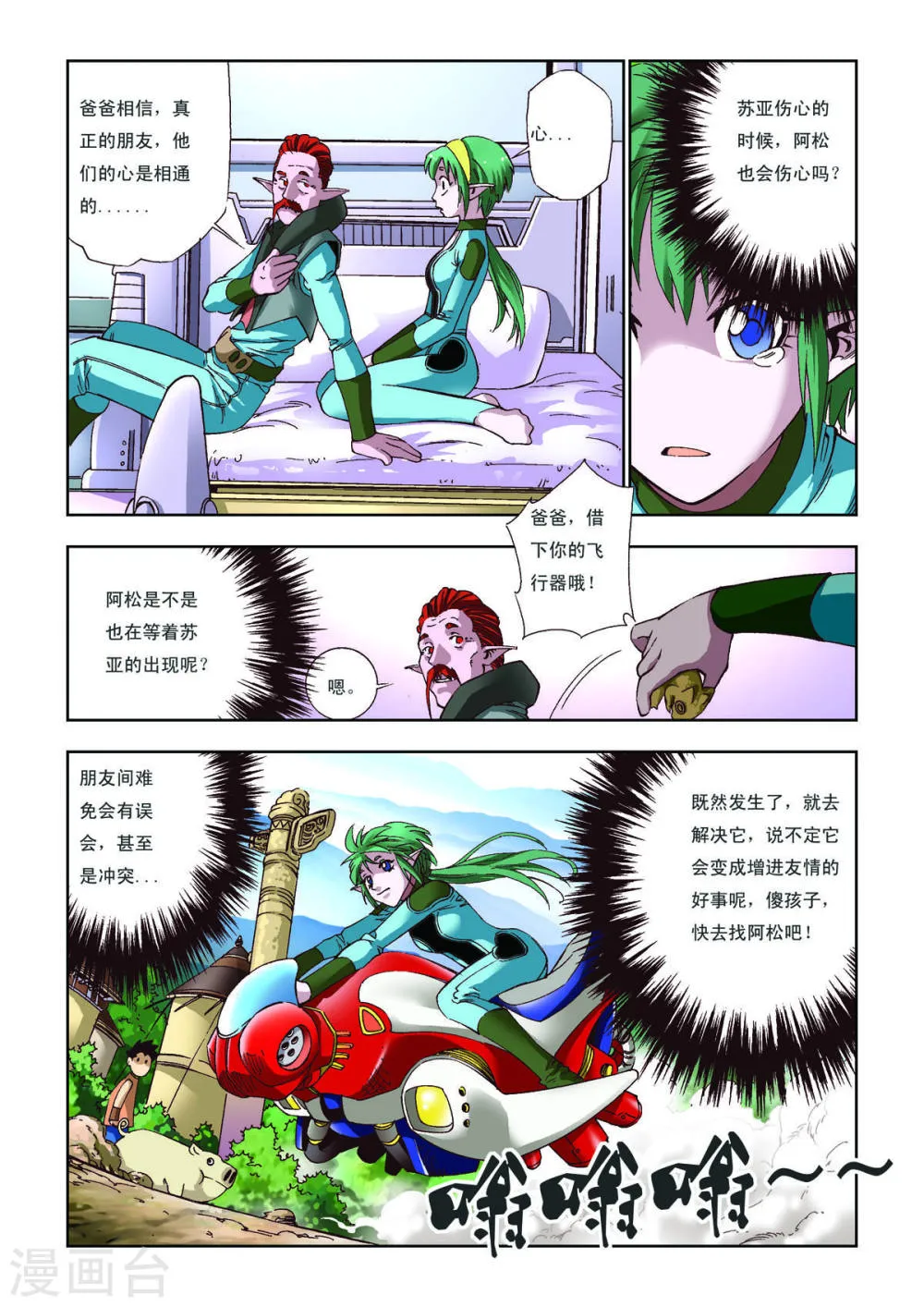 第2页