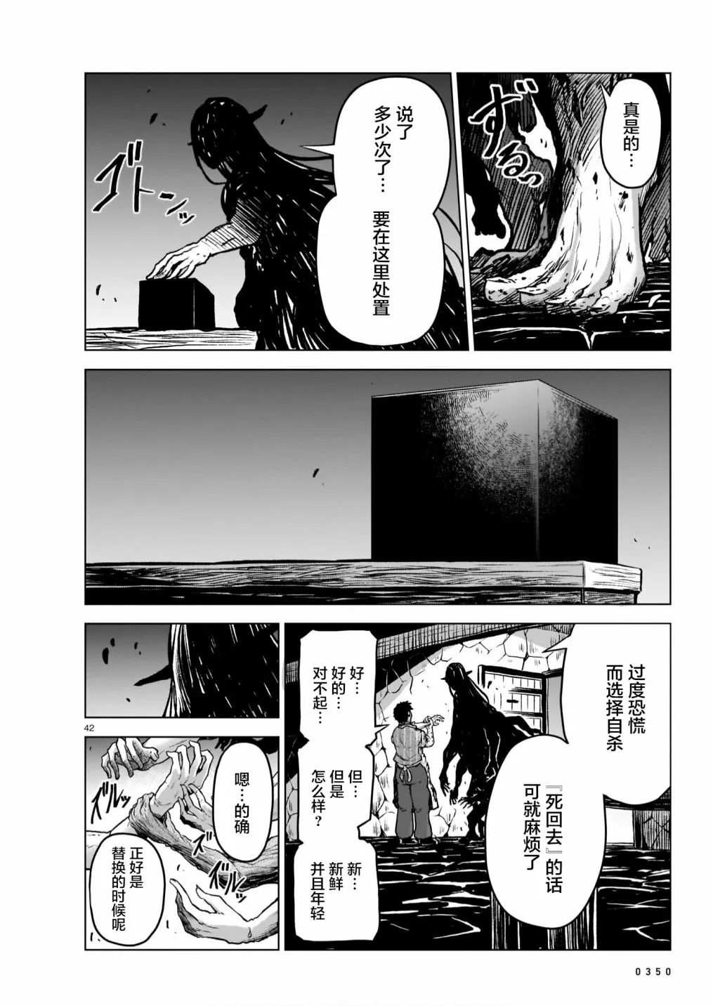 第42页