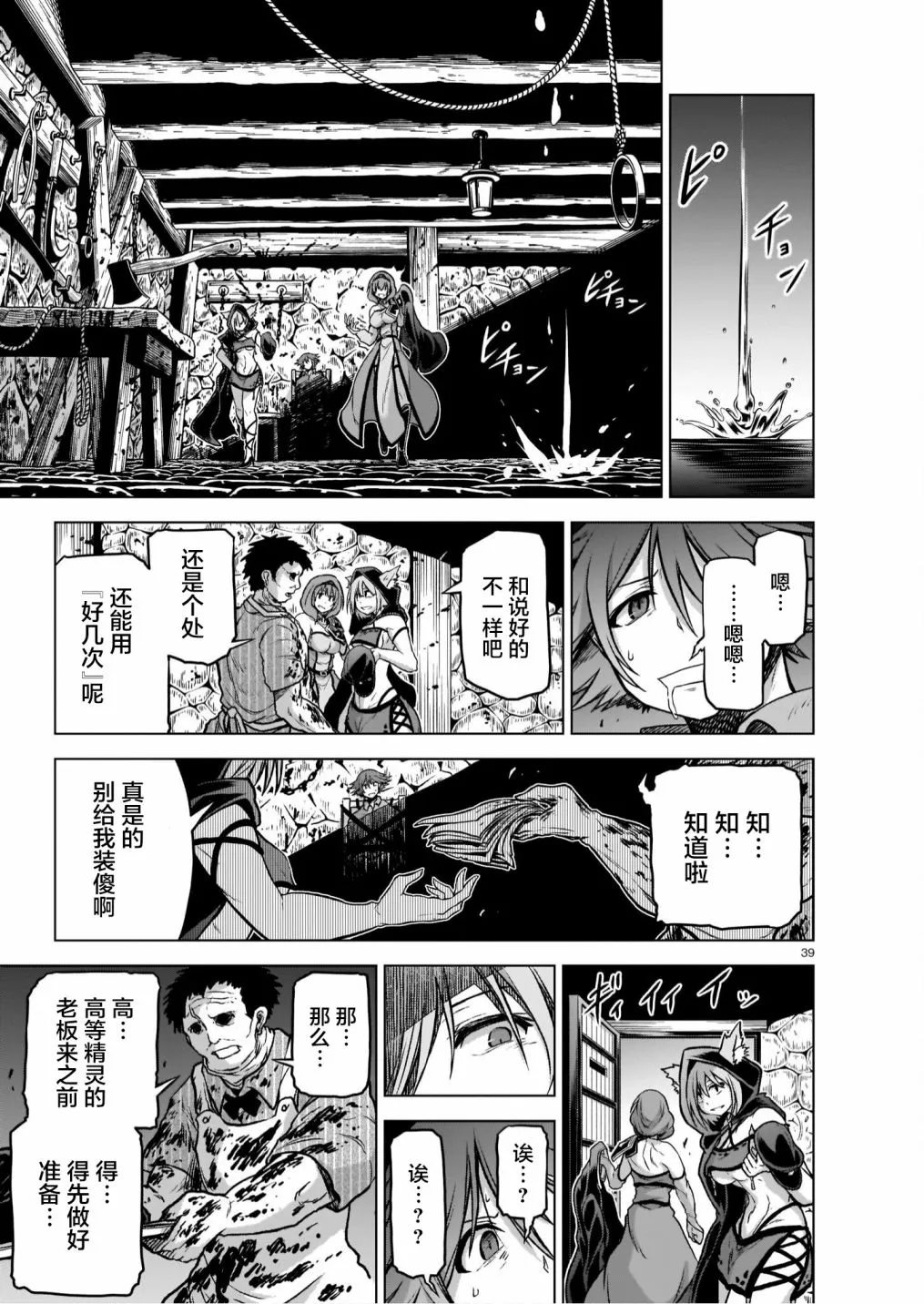 第39页