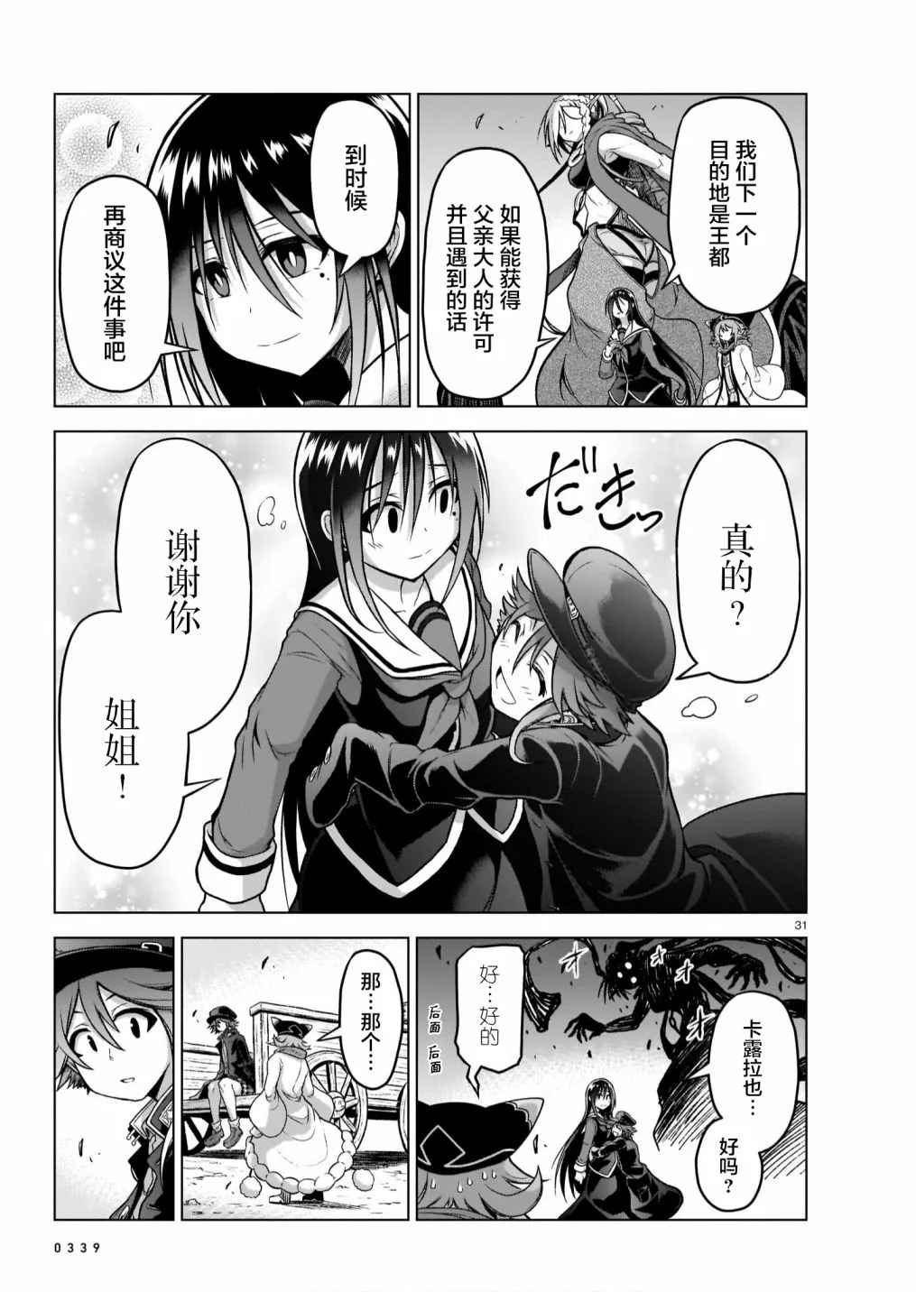 第31页