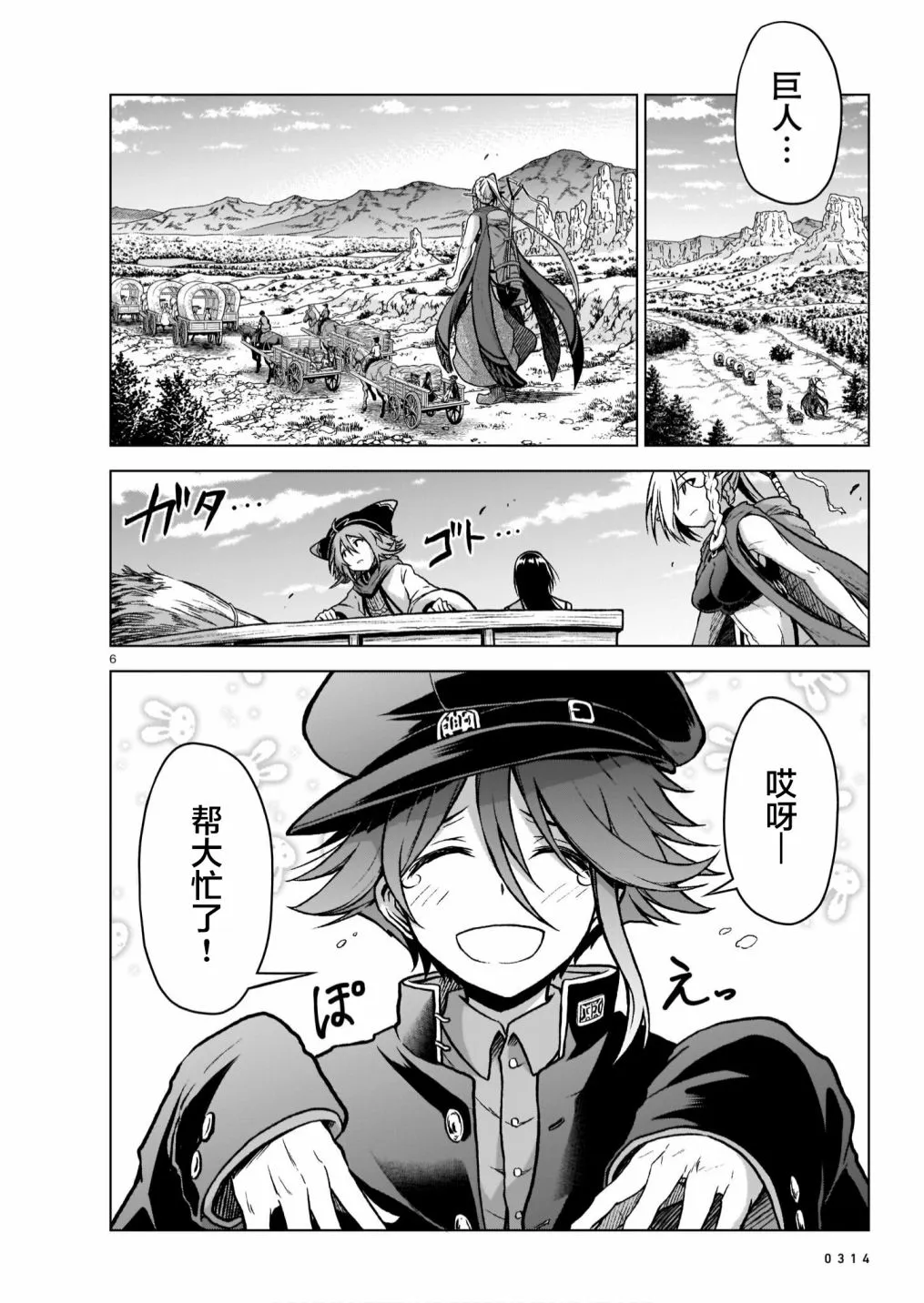 第6页