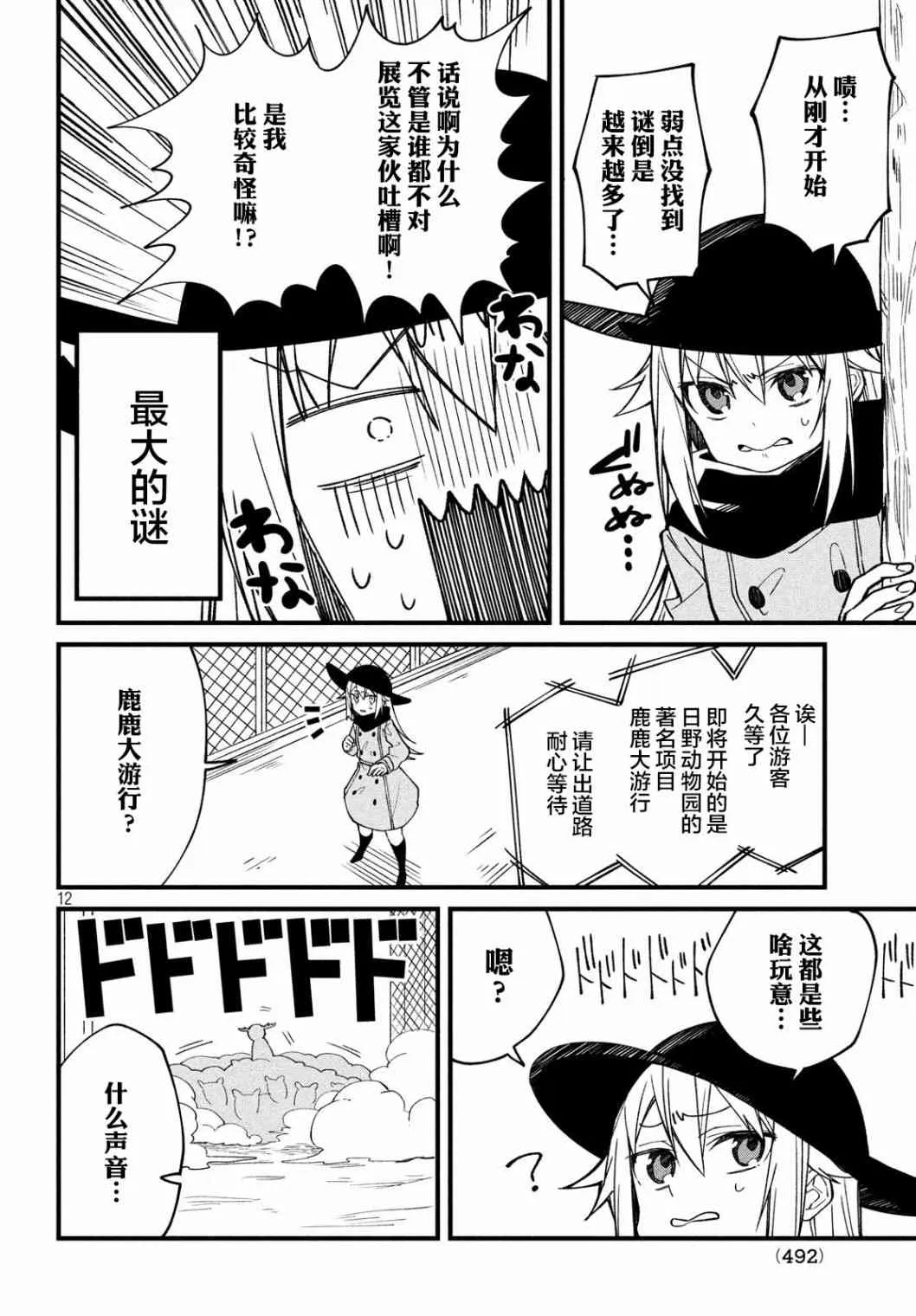 第12页