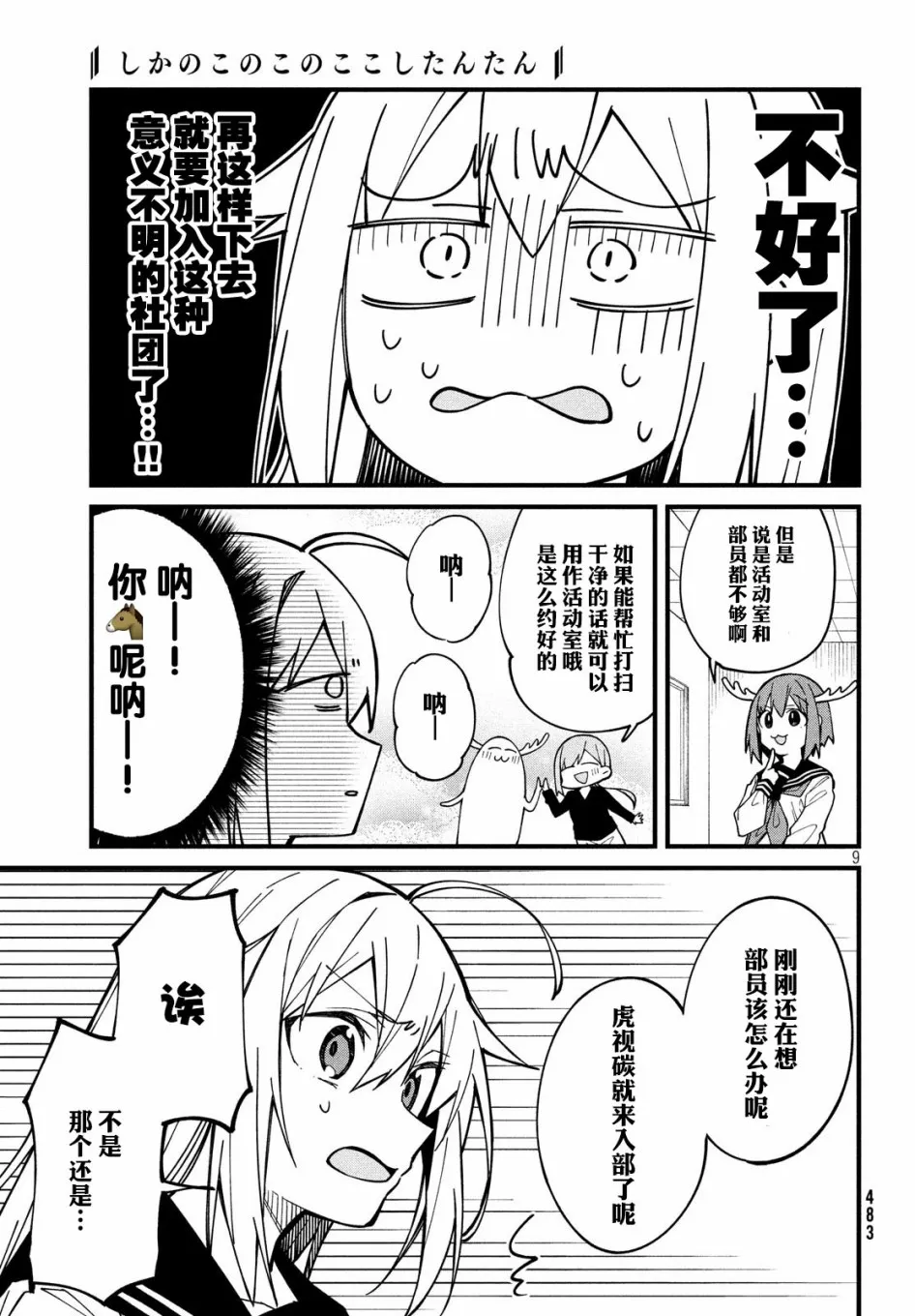 第9页