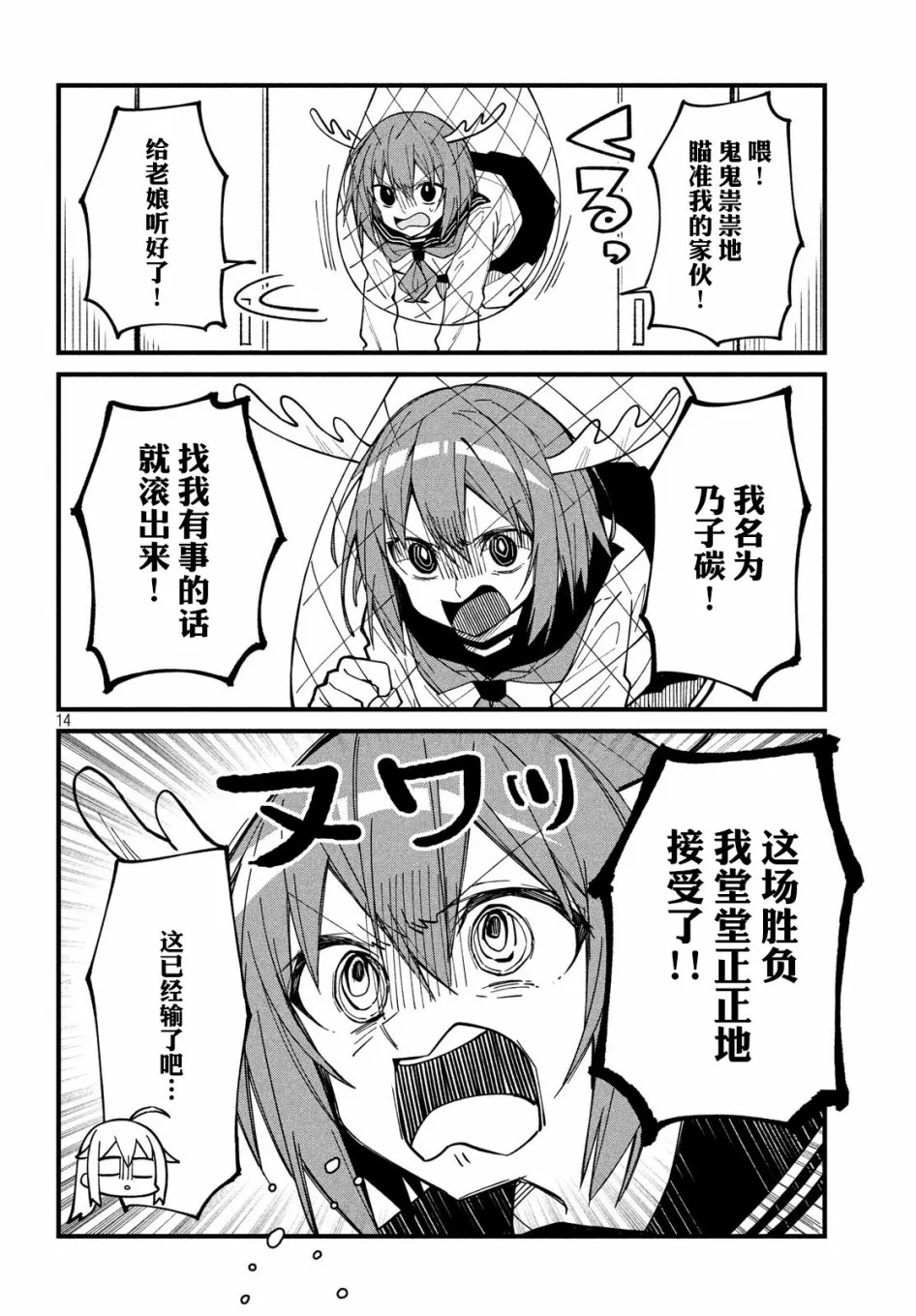 第14页