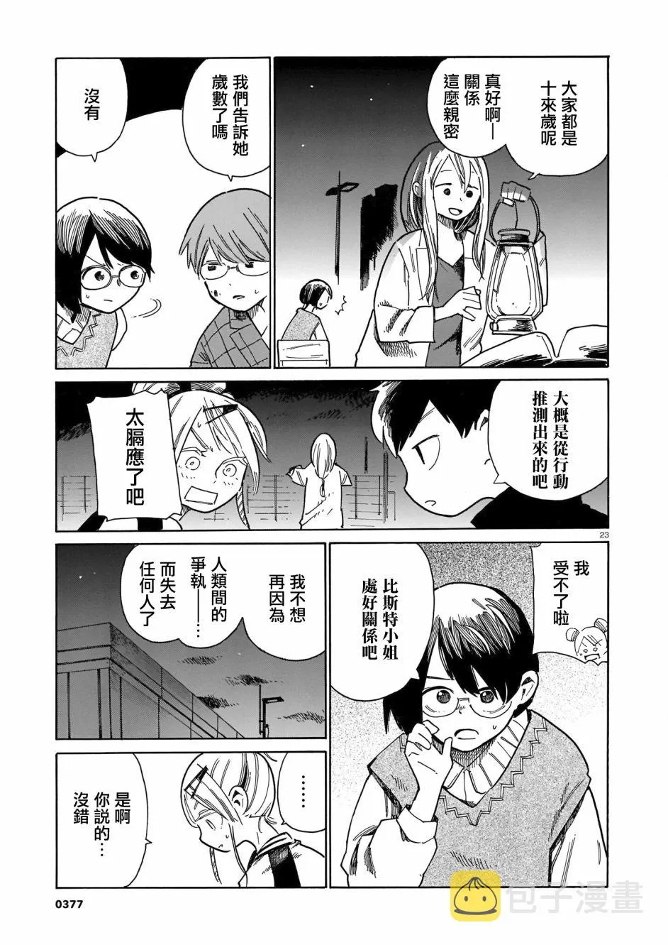 第23页