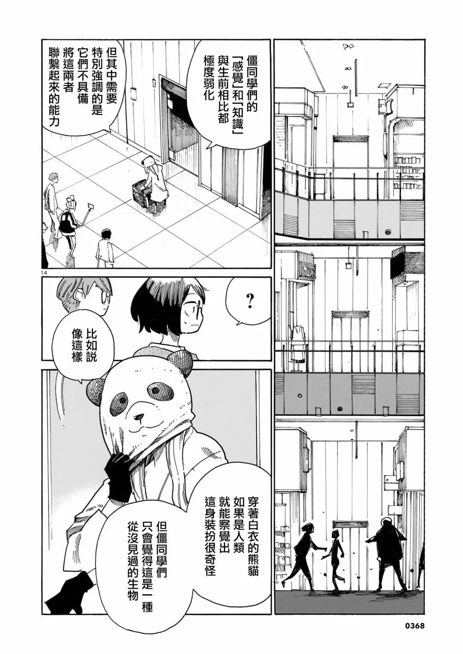 第14页
