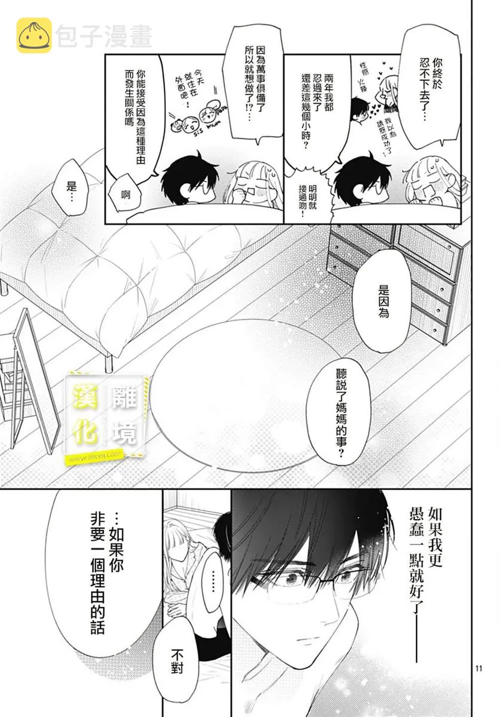 第11页