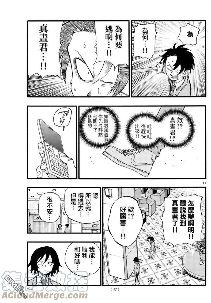 第11页