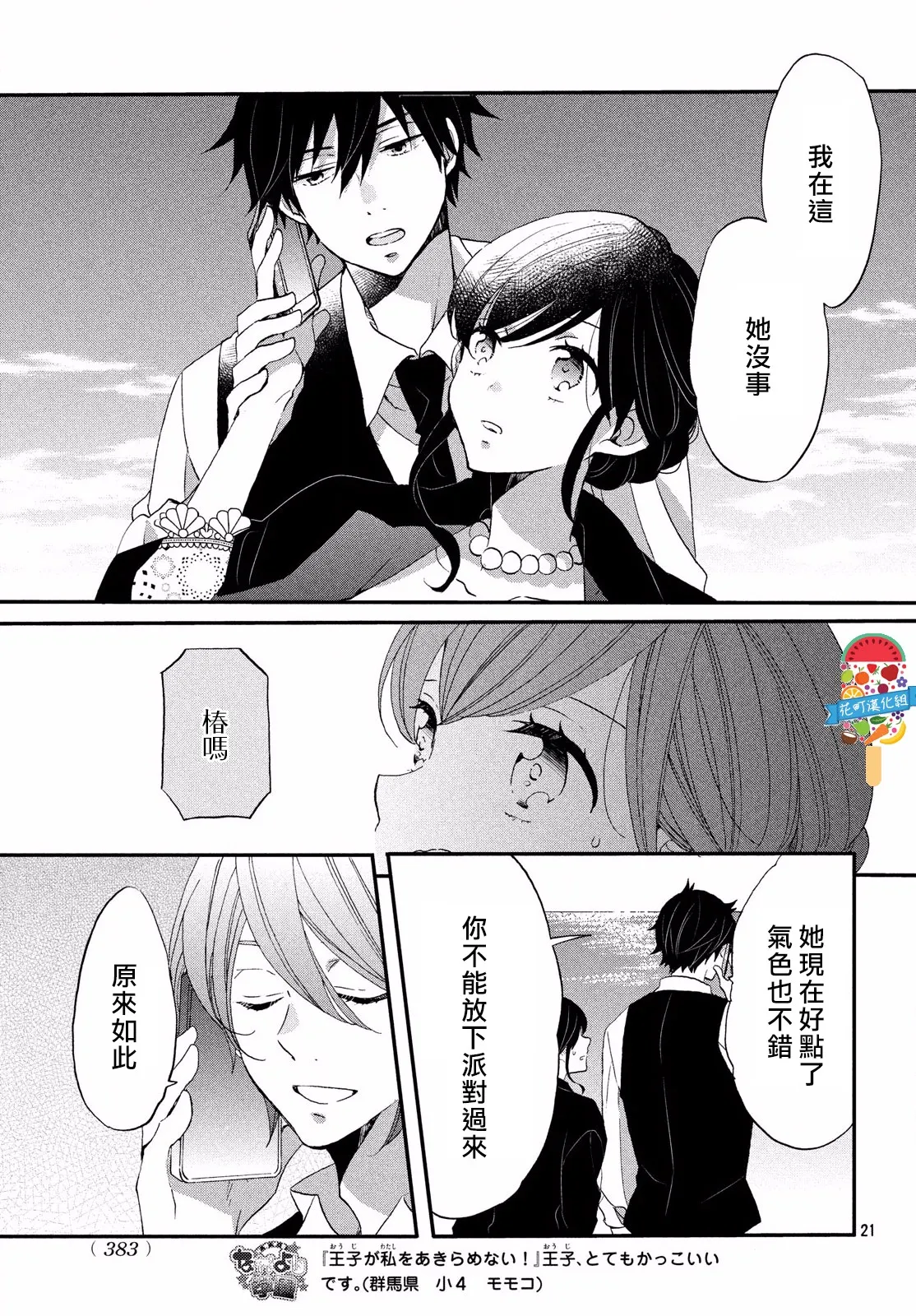 第21页
