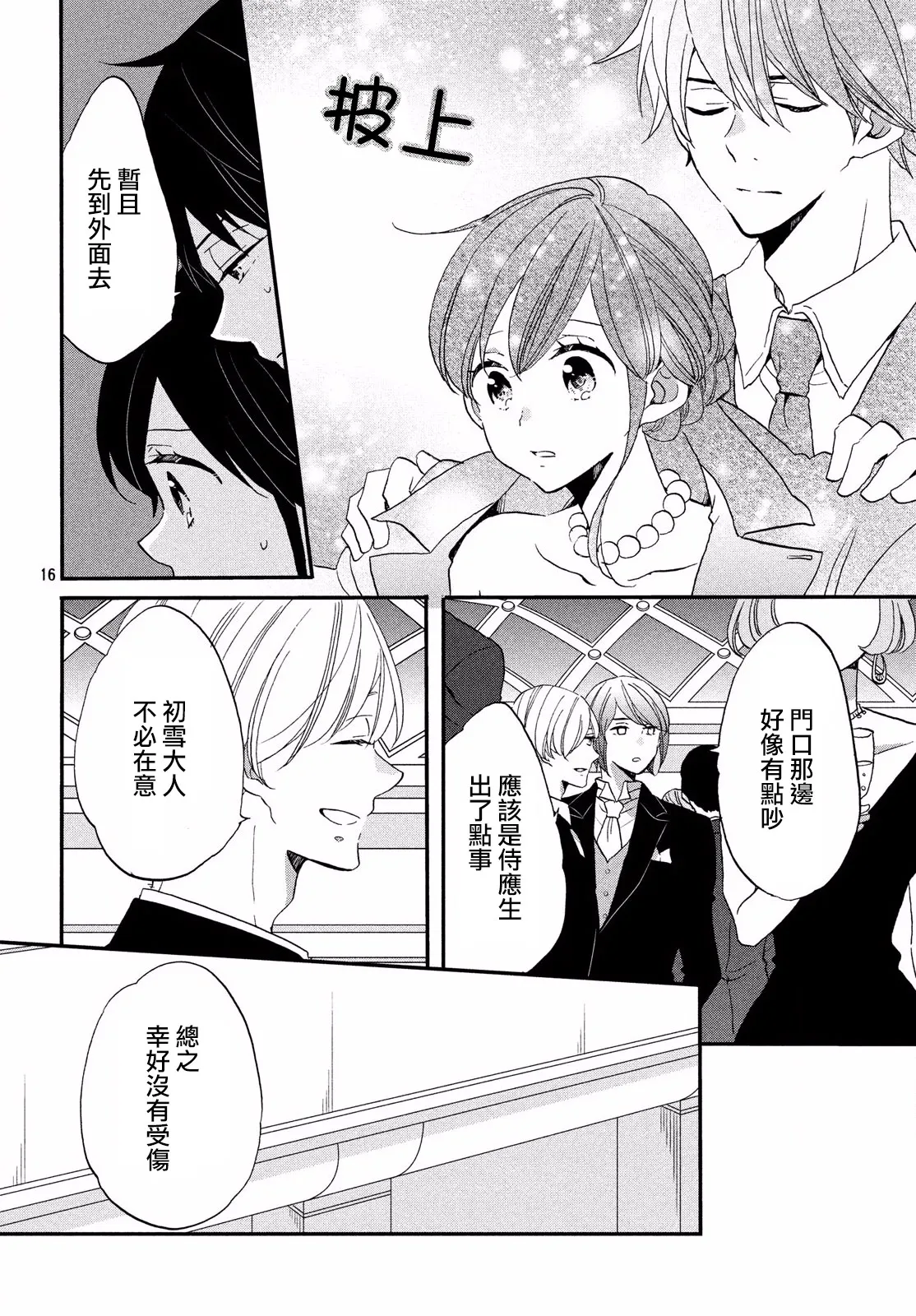 第16页