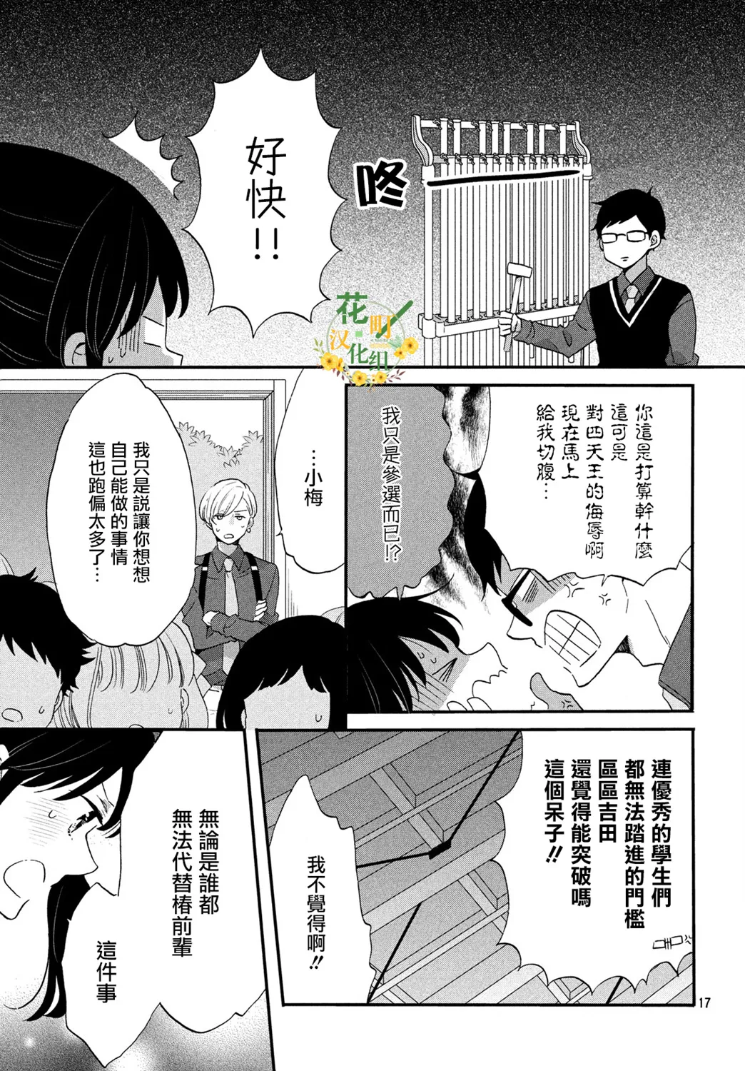 第17页