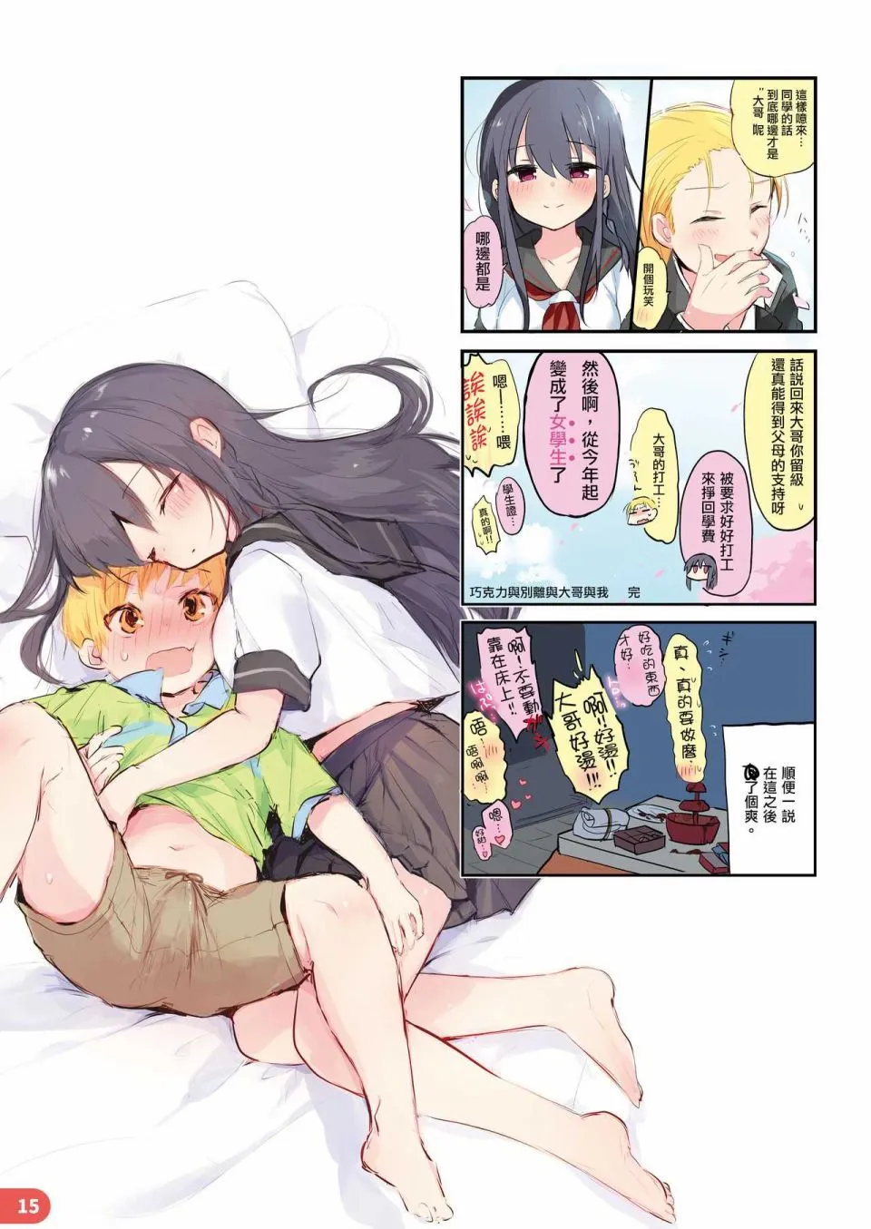 第14页