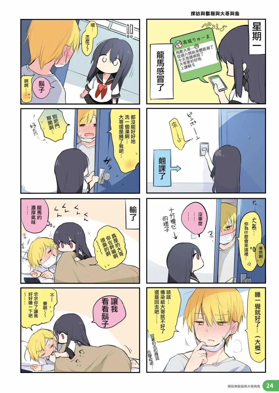 第23页