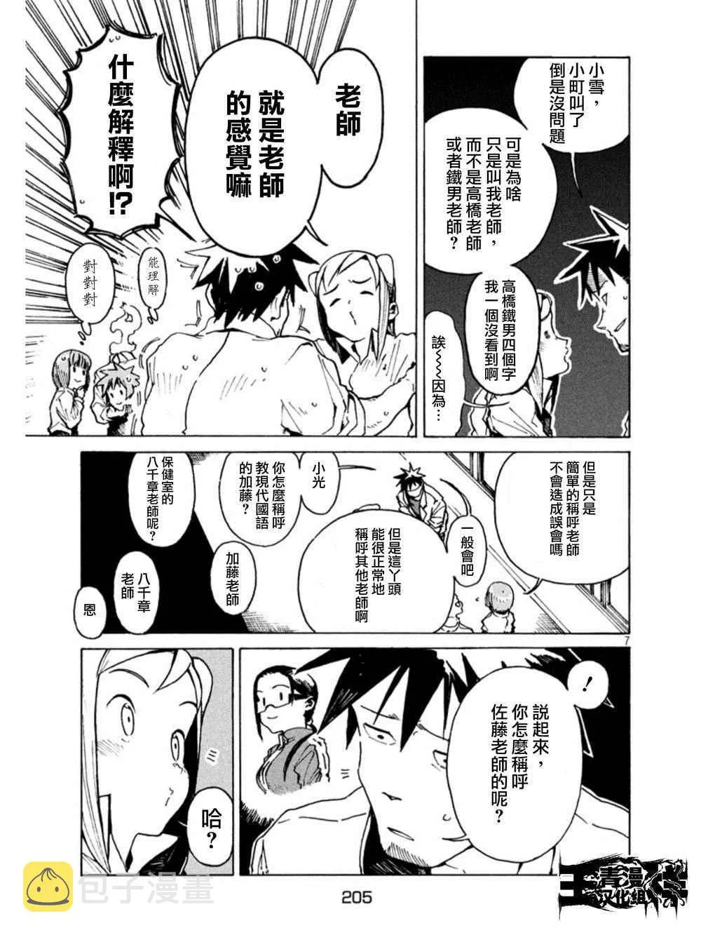 第7页