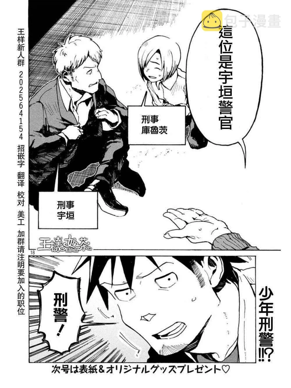 第18页