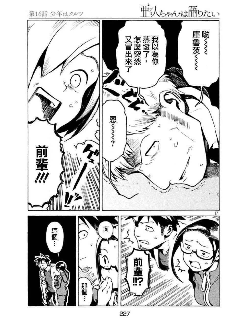 第17页