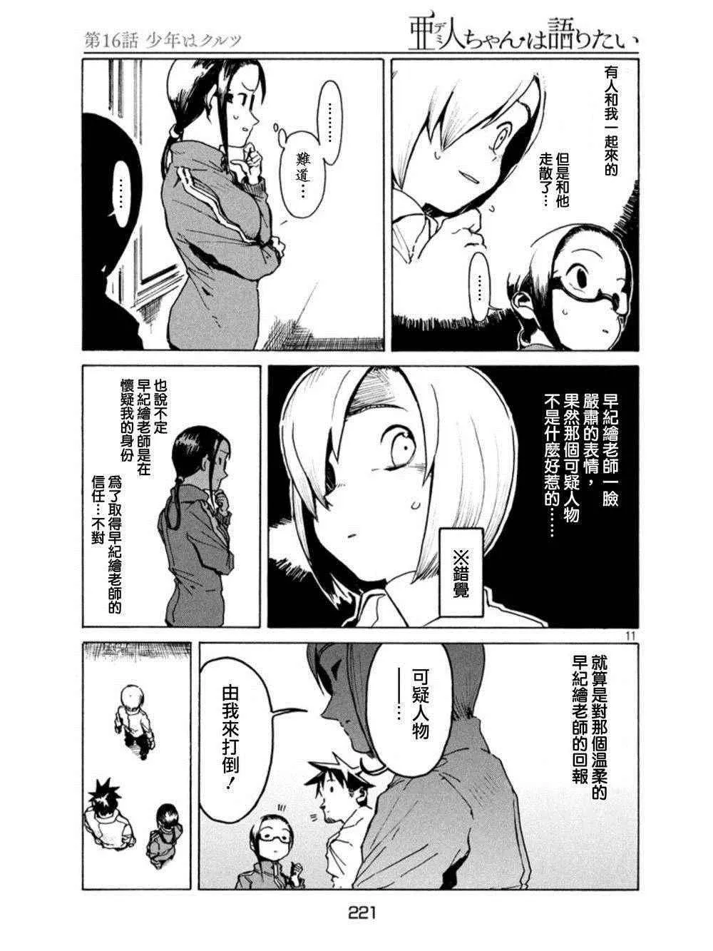 第11页