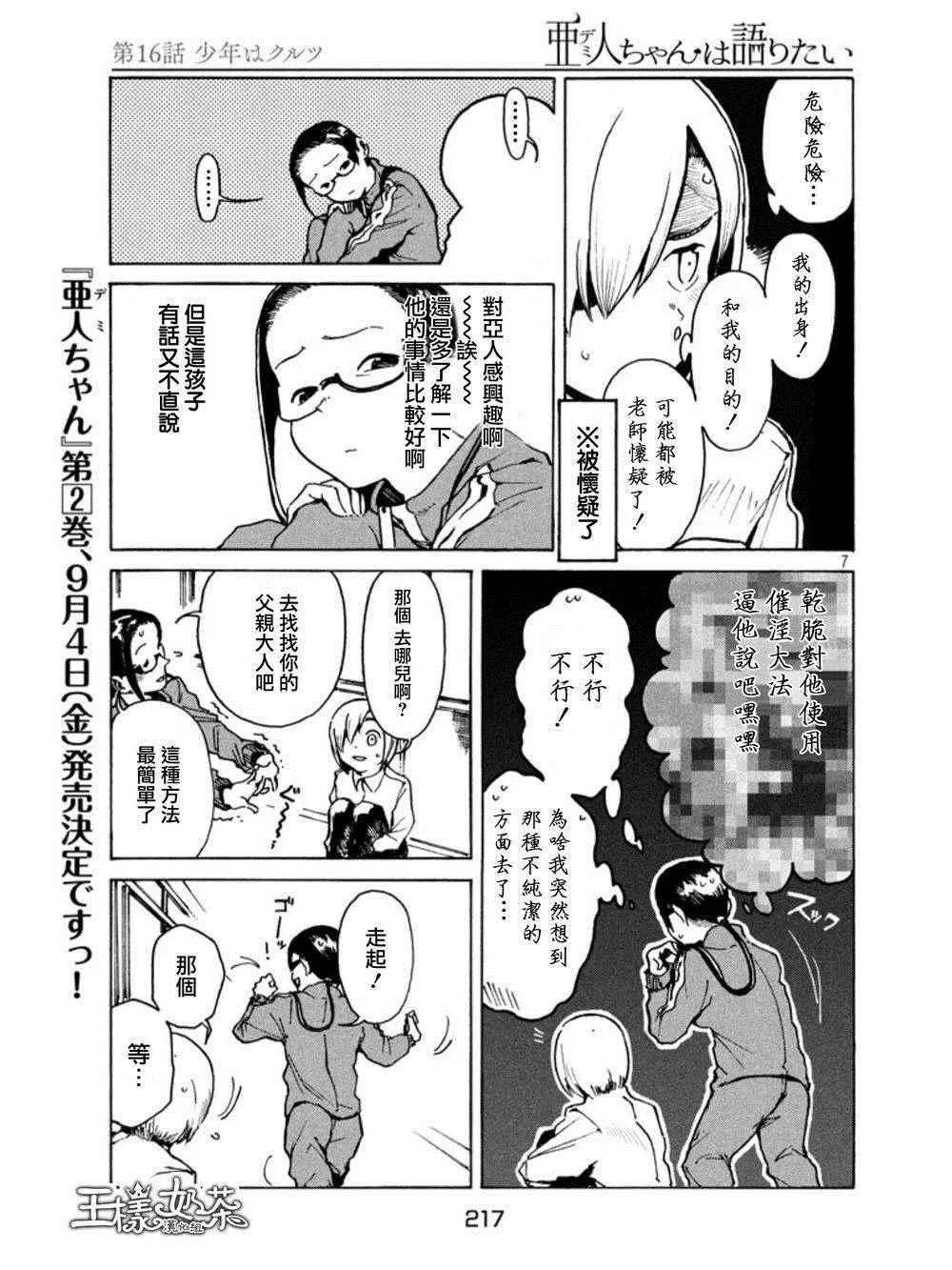 第7页