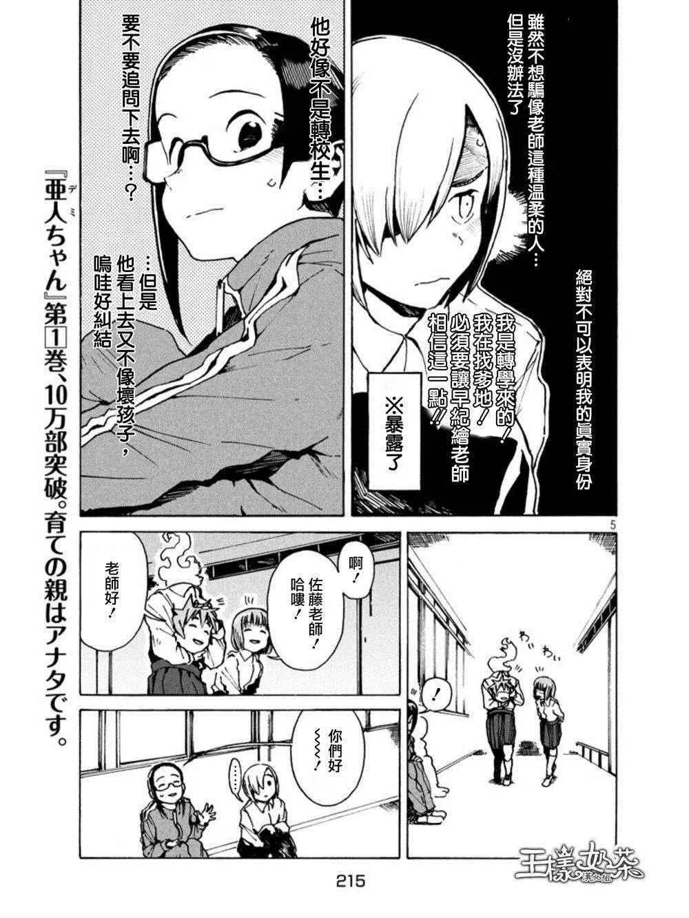 第5页