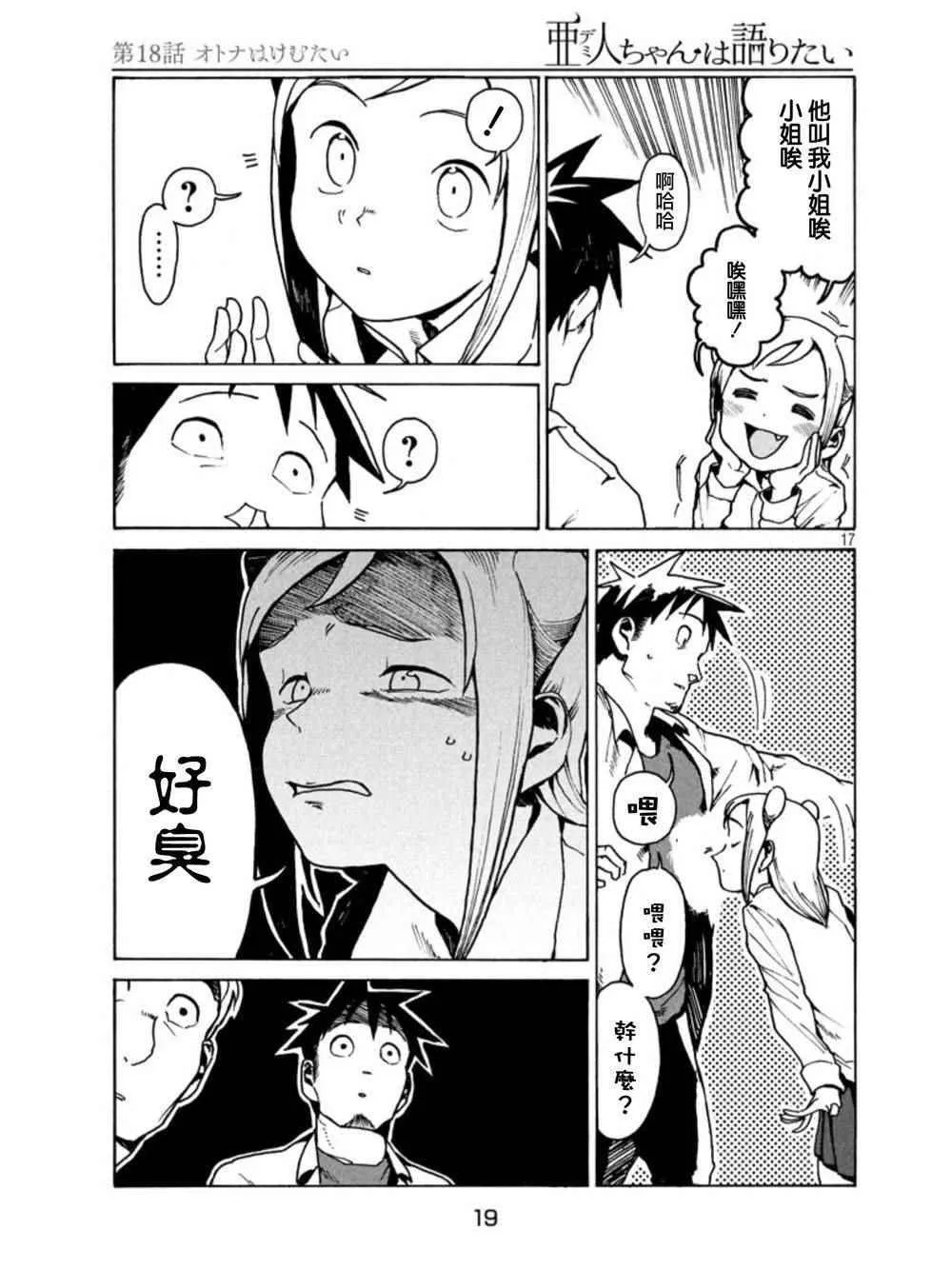 第17页