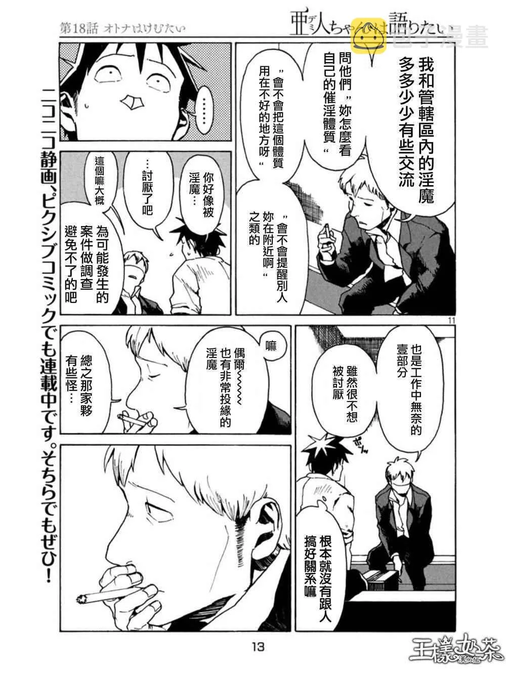 第11页