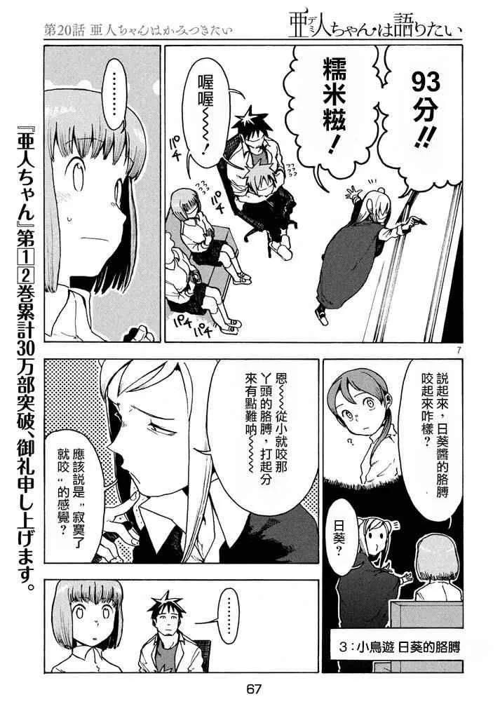 第7页