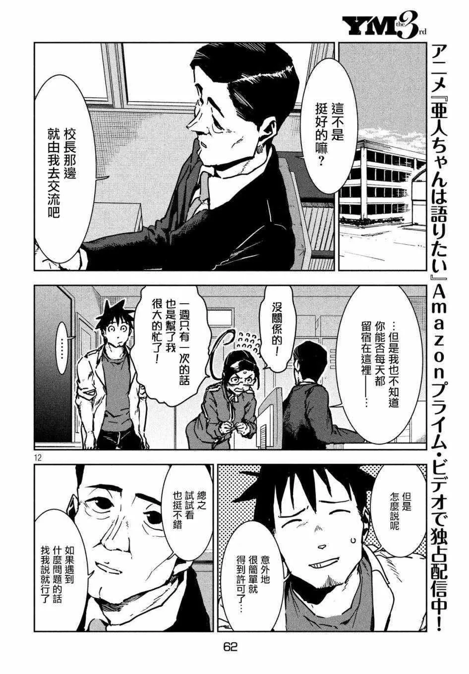 第12页
