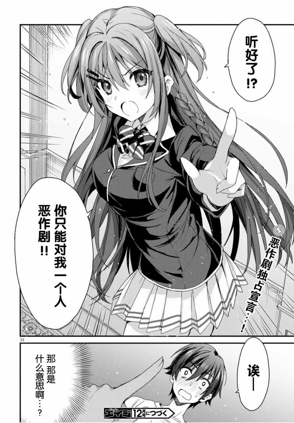 第34页