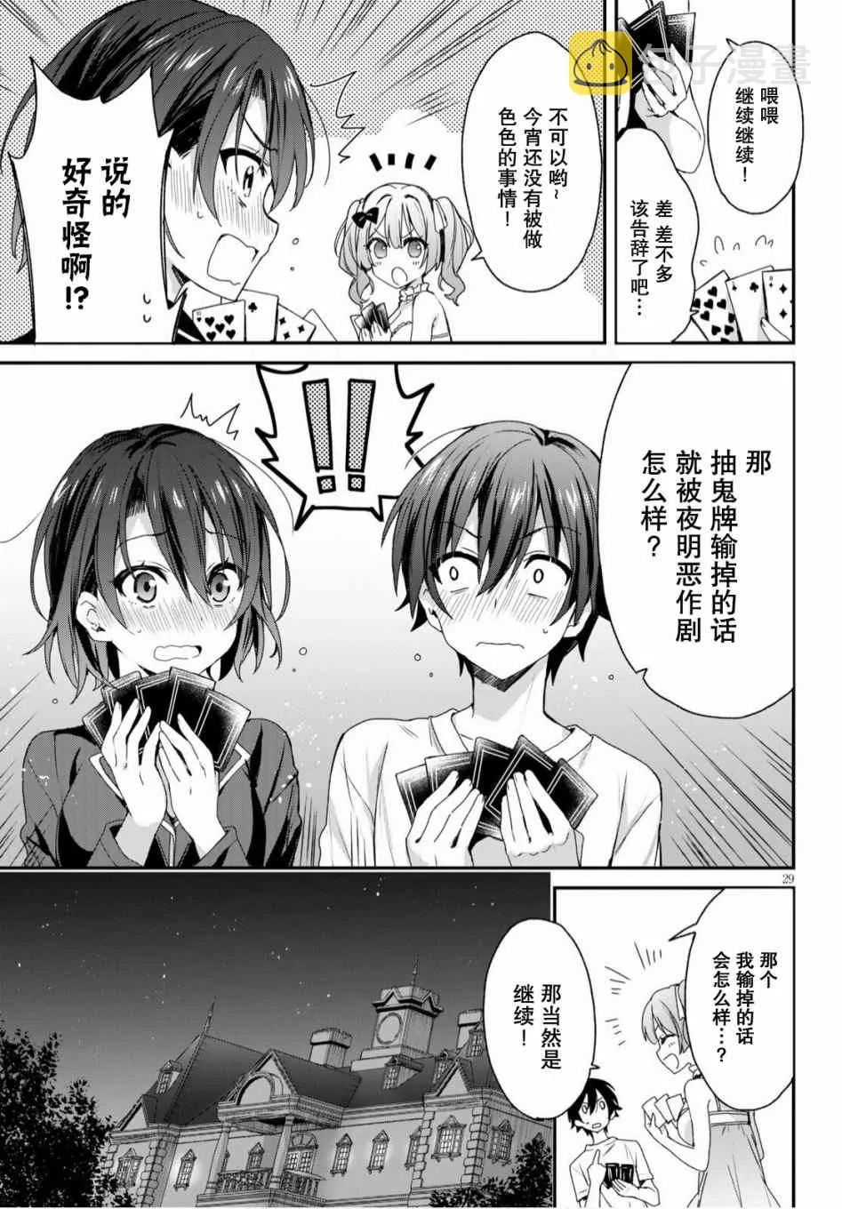 第29页