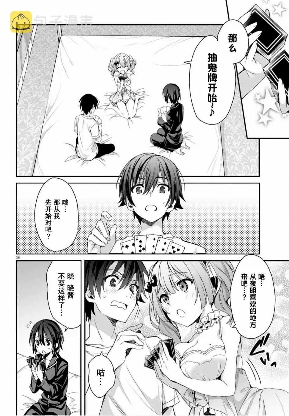 第26页