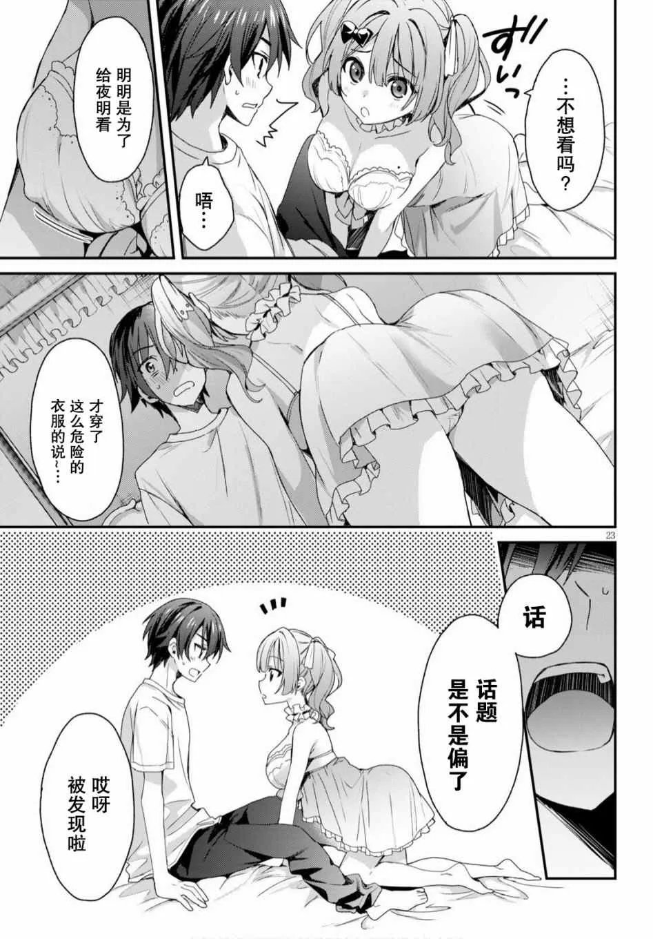 第23页