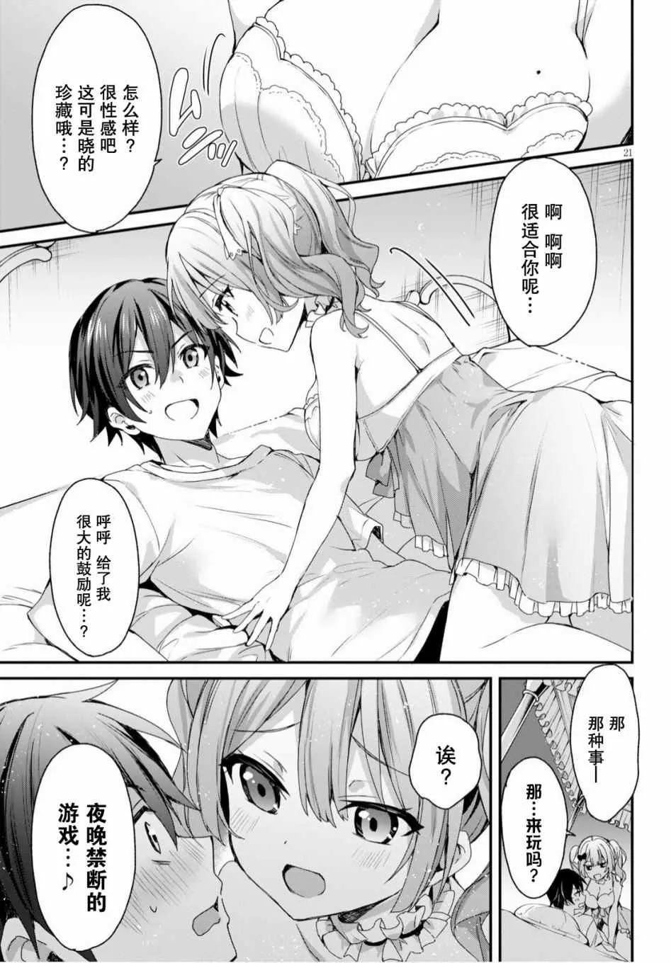 第21页