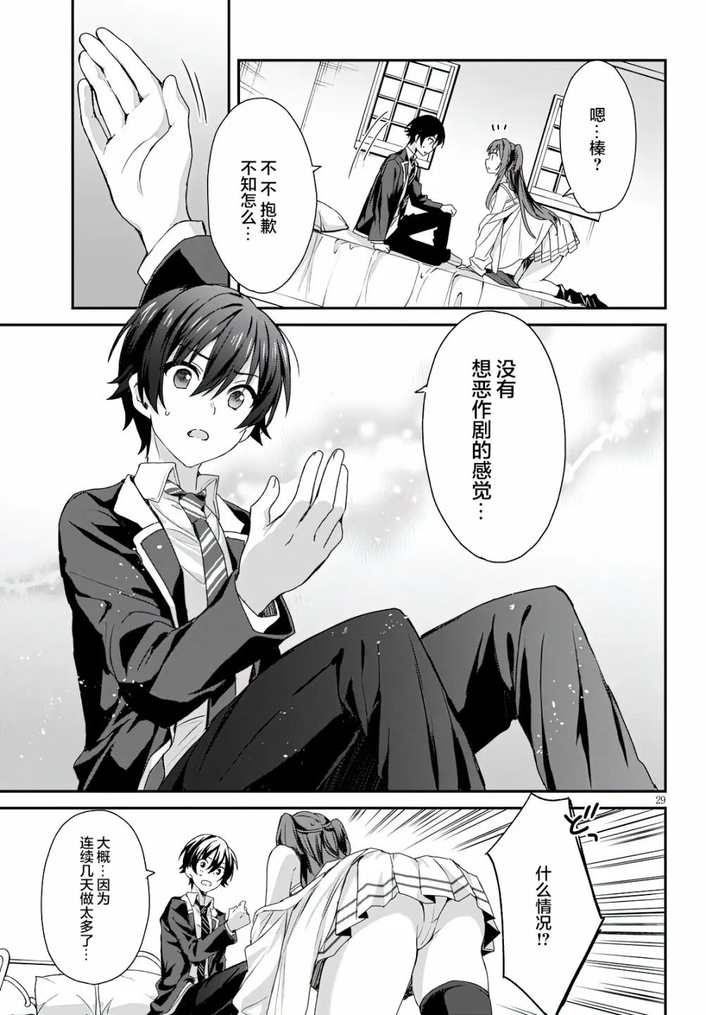 第29页