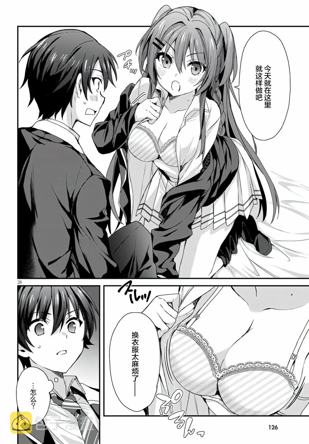 第28页