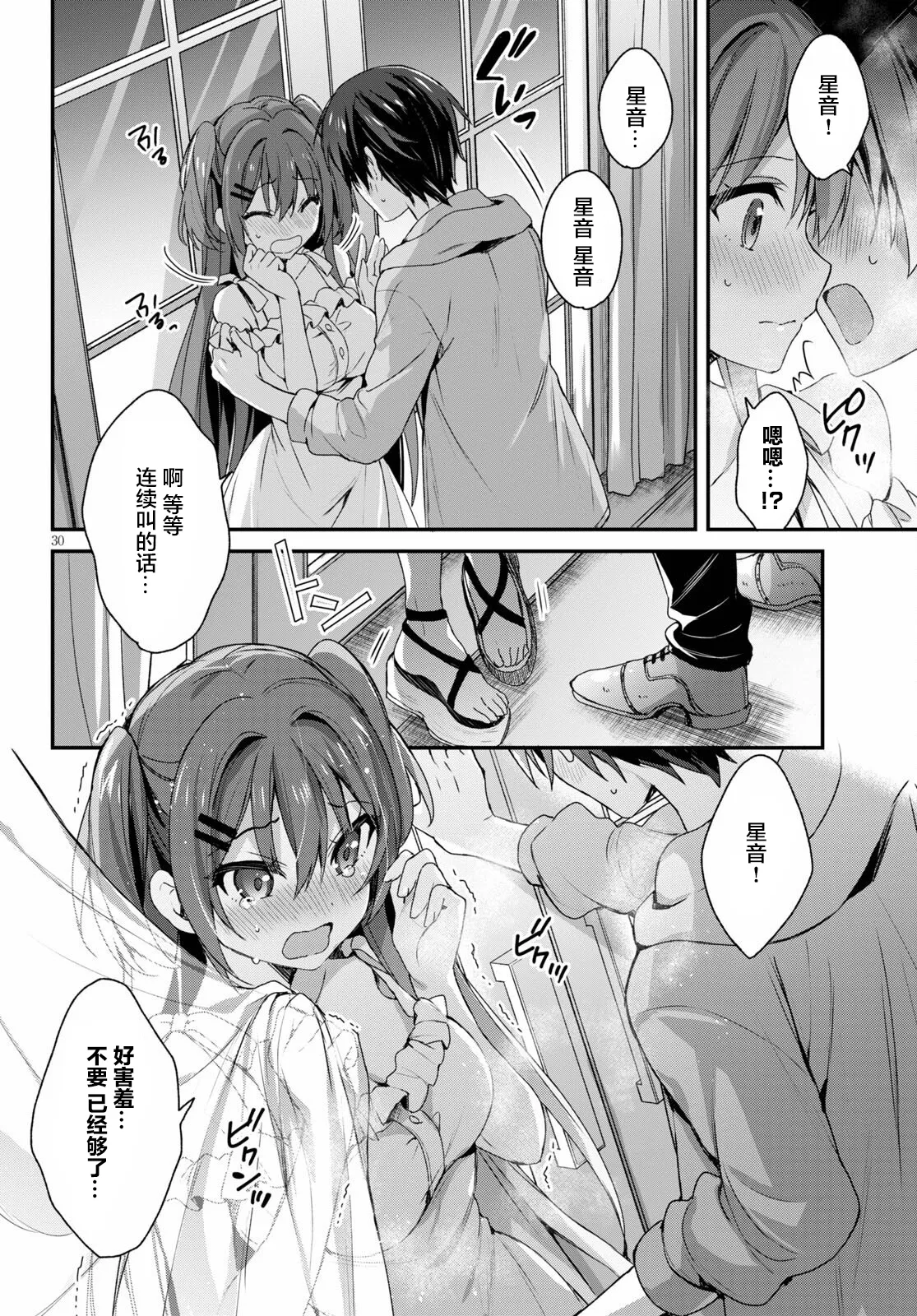 第30页