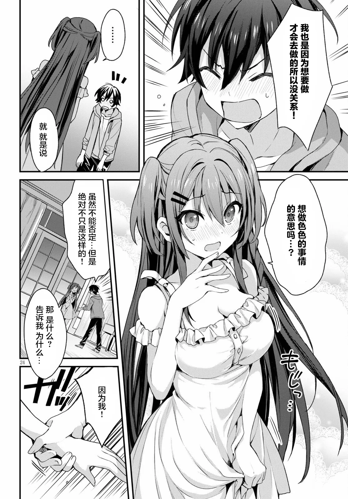 第24页