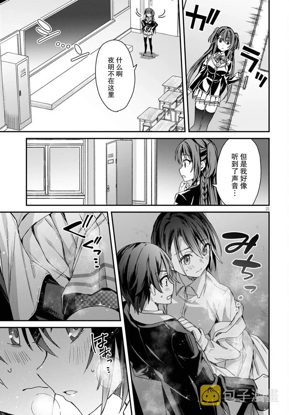 第21页