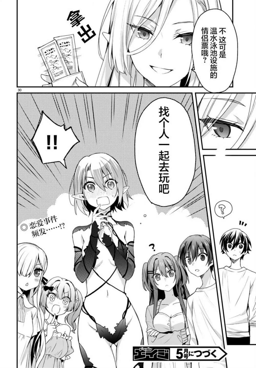 第29页
