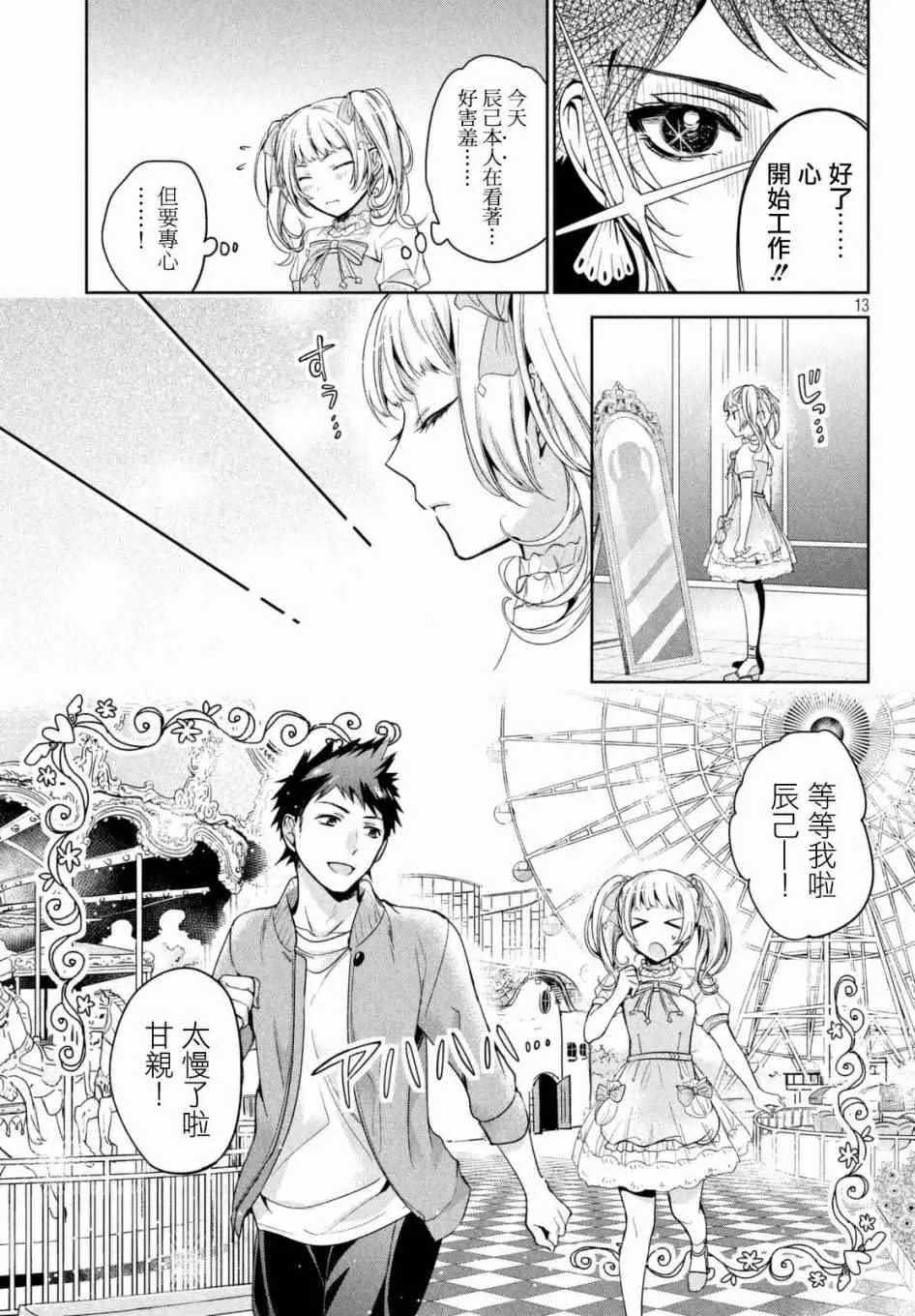 第13页