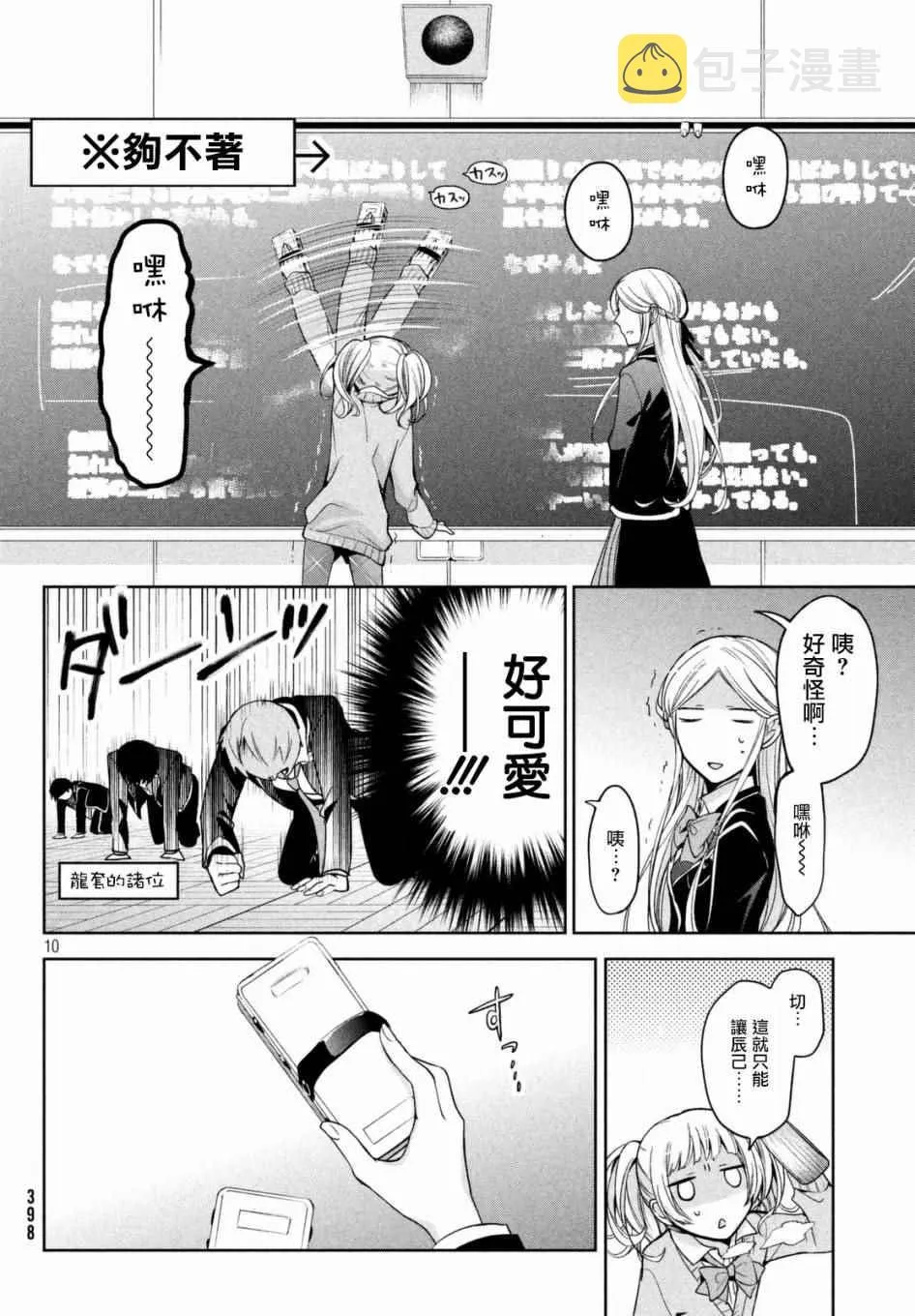 第10页