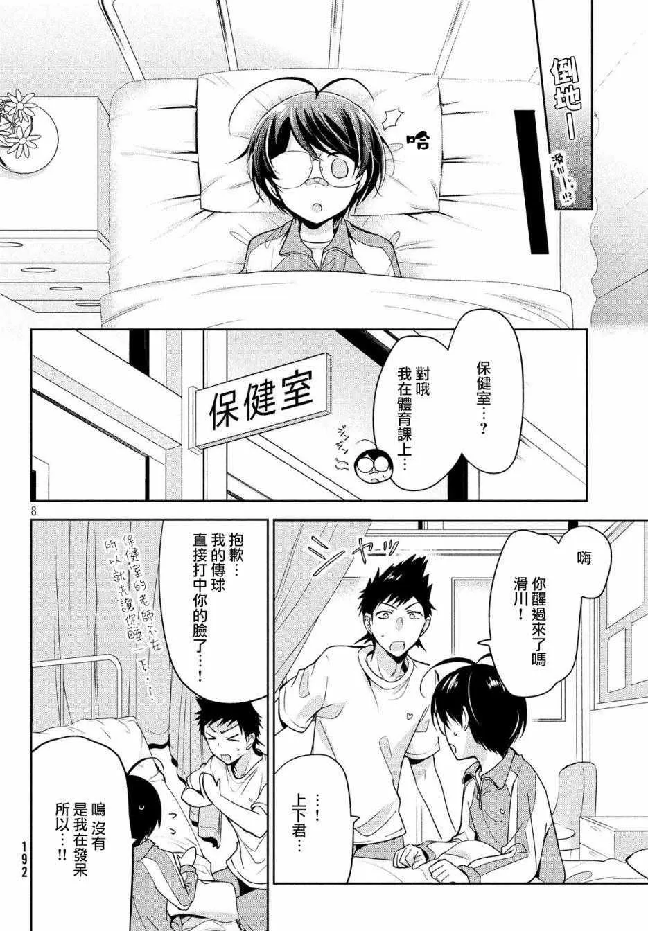第8页