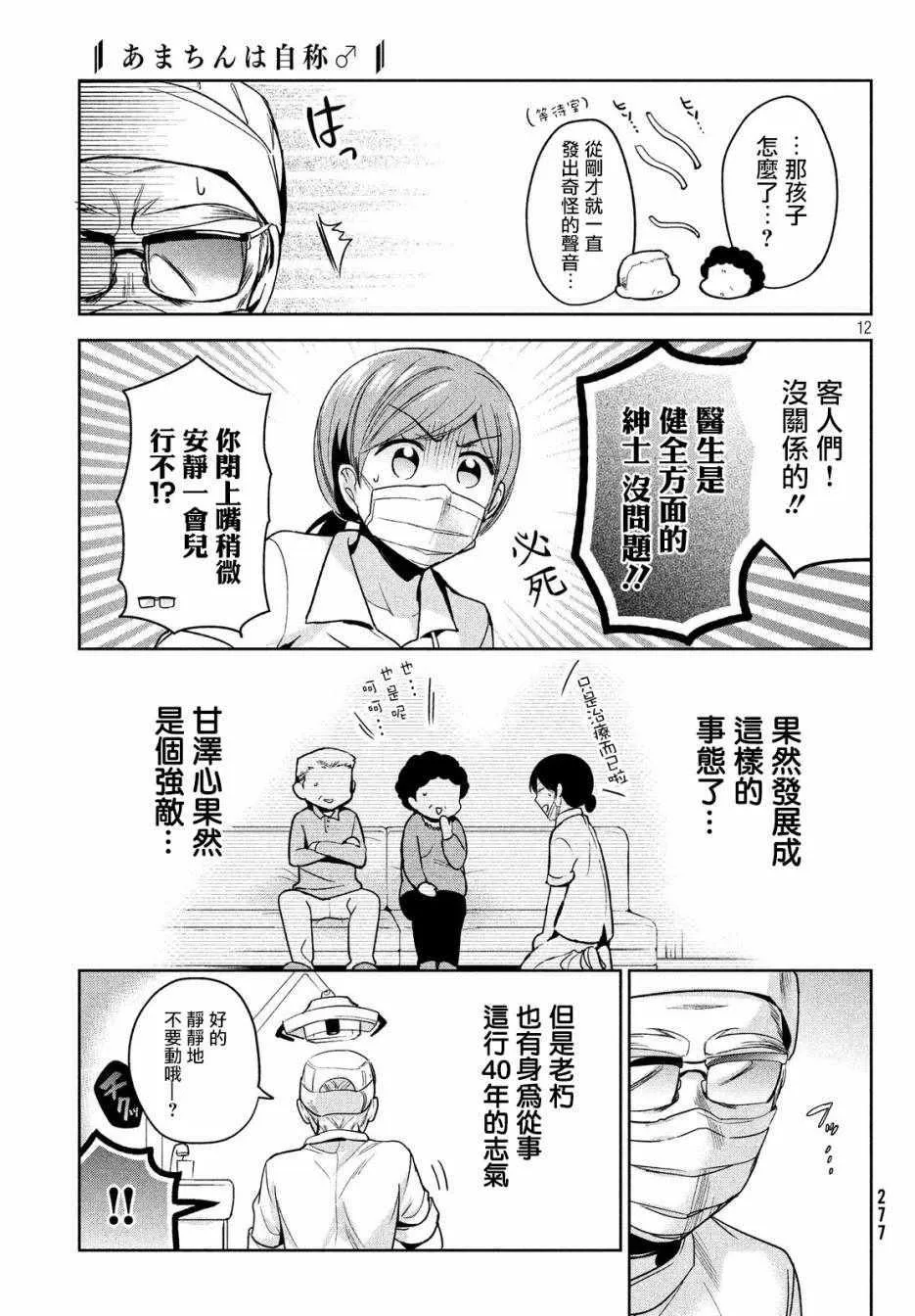 第12页